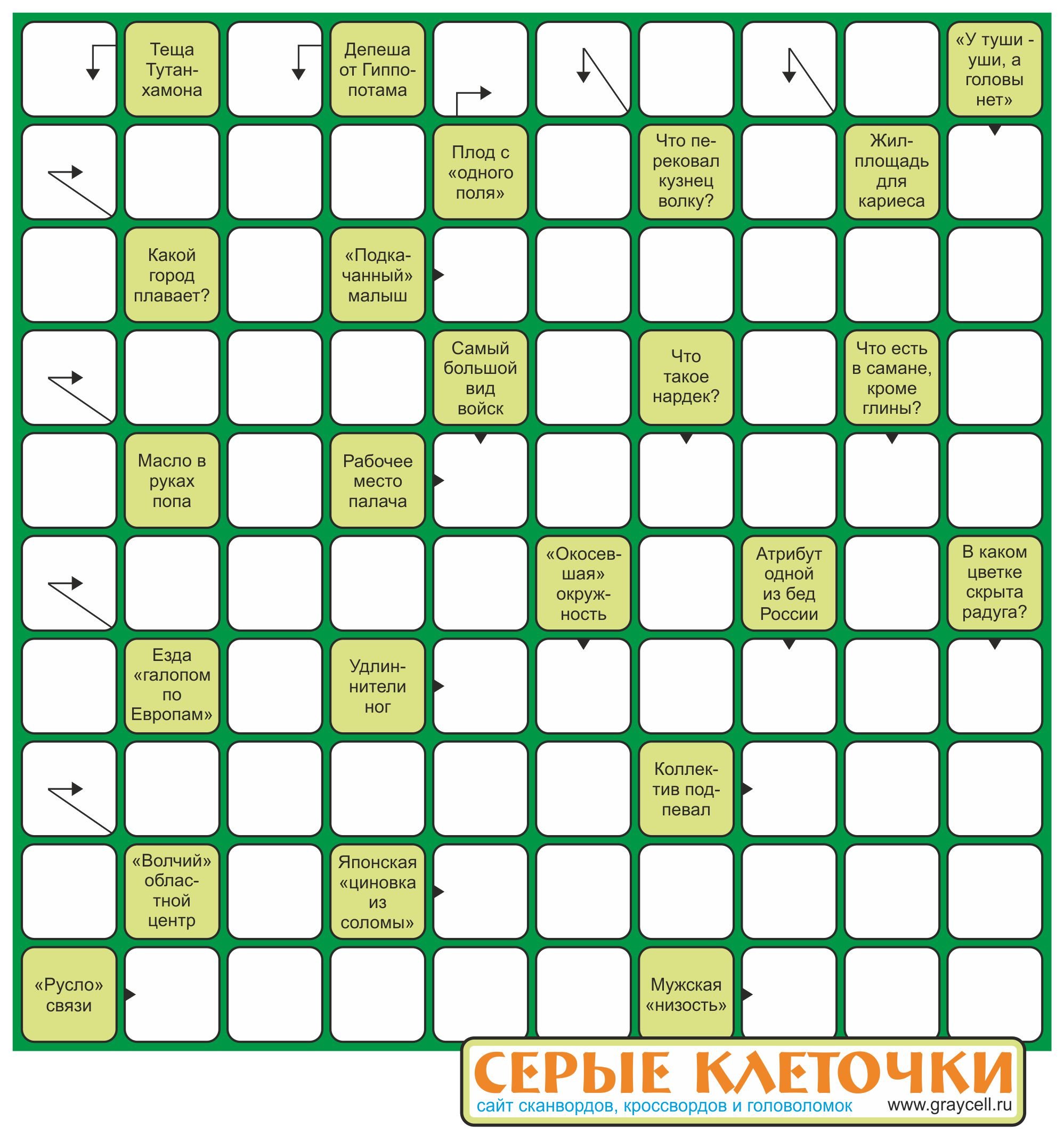 Обычные и Суперсканворды для Печати (33шт) - Скачать