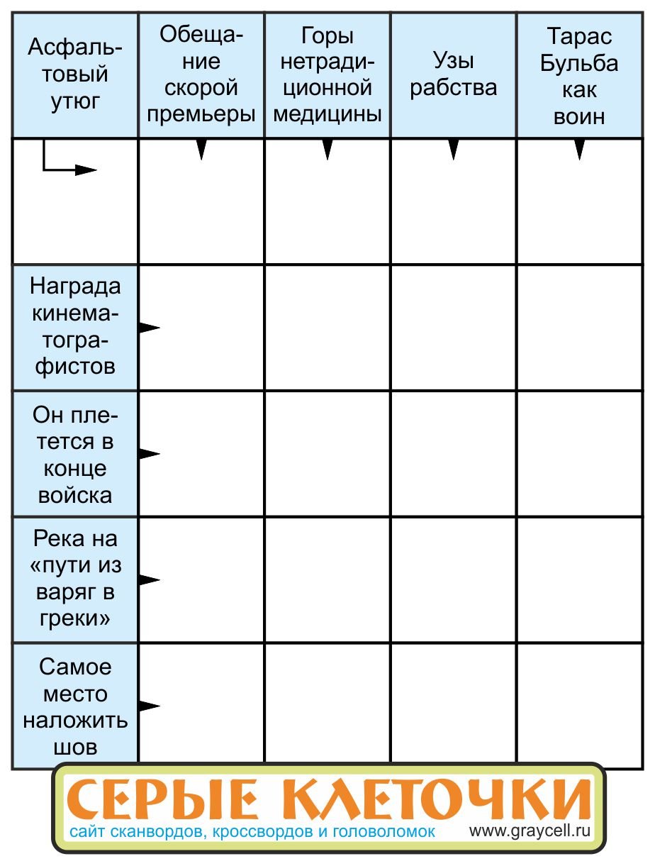 Сканворды с Согласными и Минисканворды для Печати (18шт) - Скачать