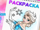 Книга Disney Принцессы Лабиринты игры раскраски